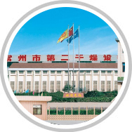 Changzhou No.2 Drying Equipment Factory Co., Ltd.